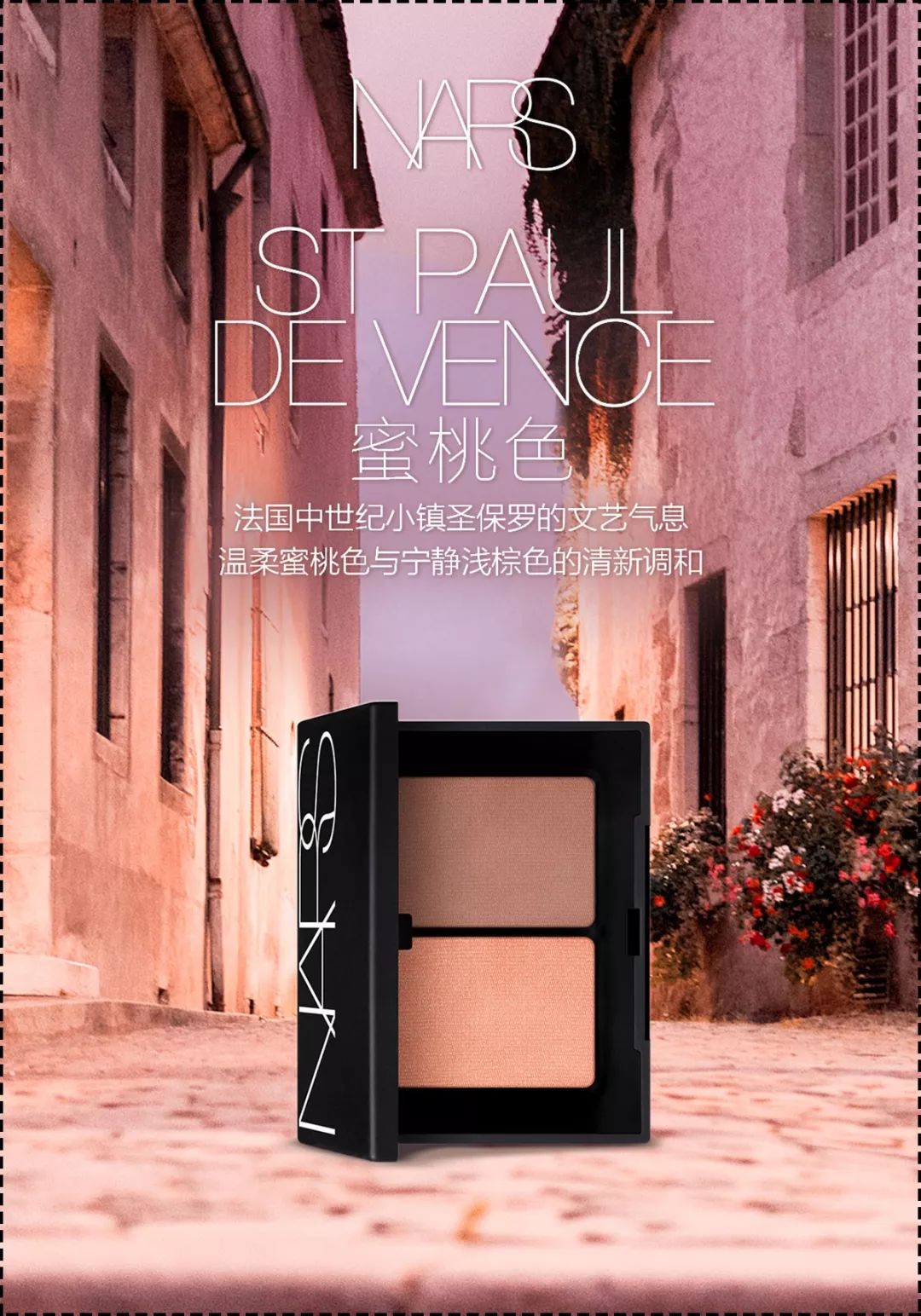 心动来袭！彩妆界大佬NARS重庆首家专柜，就在时代天街