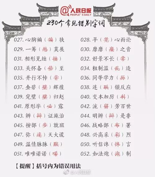 你见过最好笑的错别字是啥？对不起我“甄”的笑了