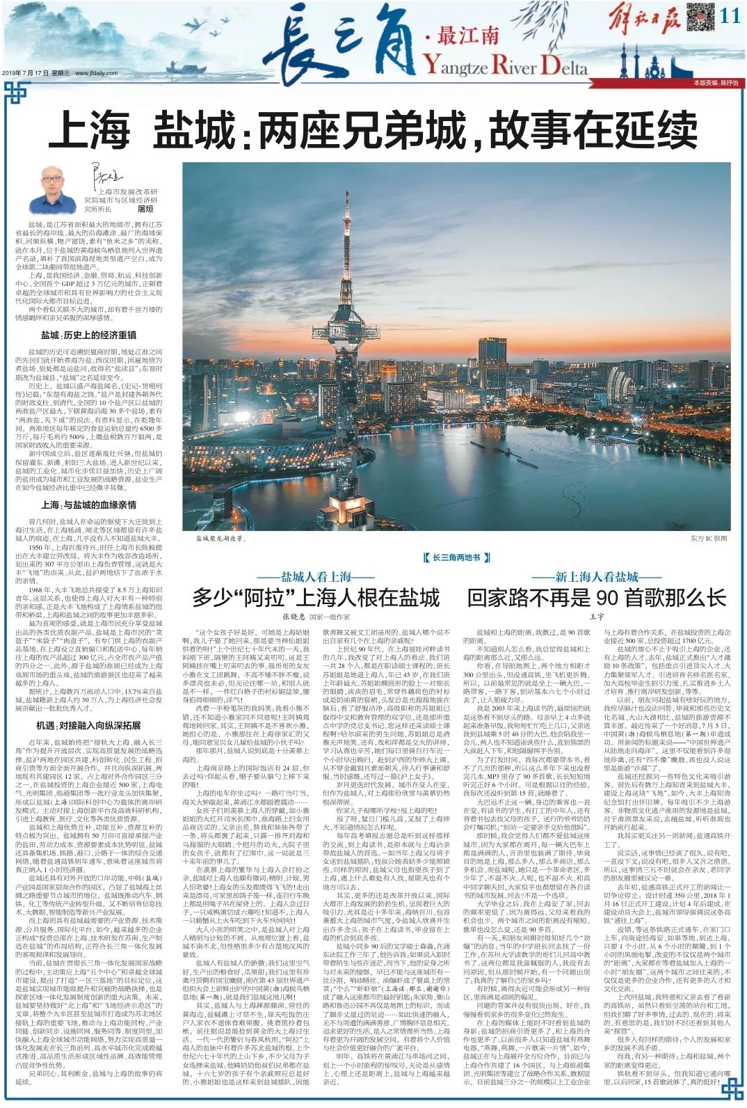 盐城相当于几个上海,上海和盐城有什么渊源