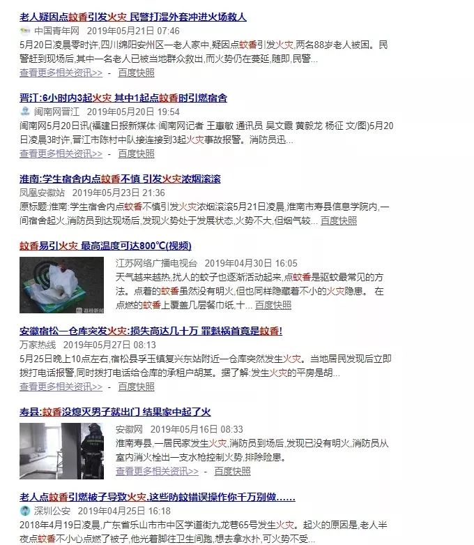 男孩睡前点4盘蚊香致深度中毒,睡觉之前在房间里点了几根蚊香