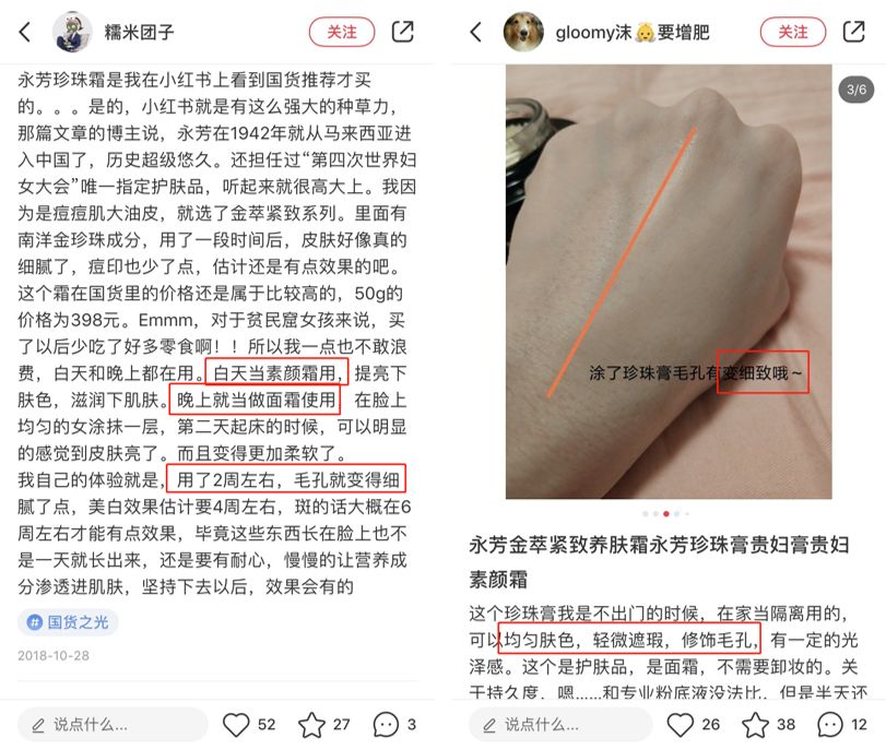 老牌国货珍珠霜,老牌子的珍珠霜真的很好用