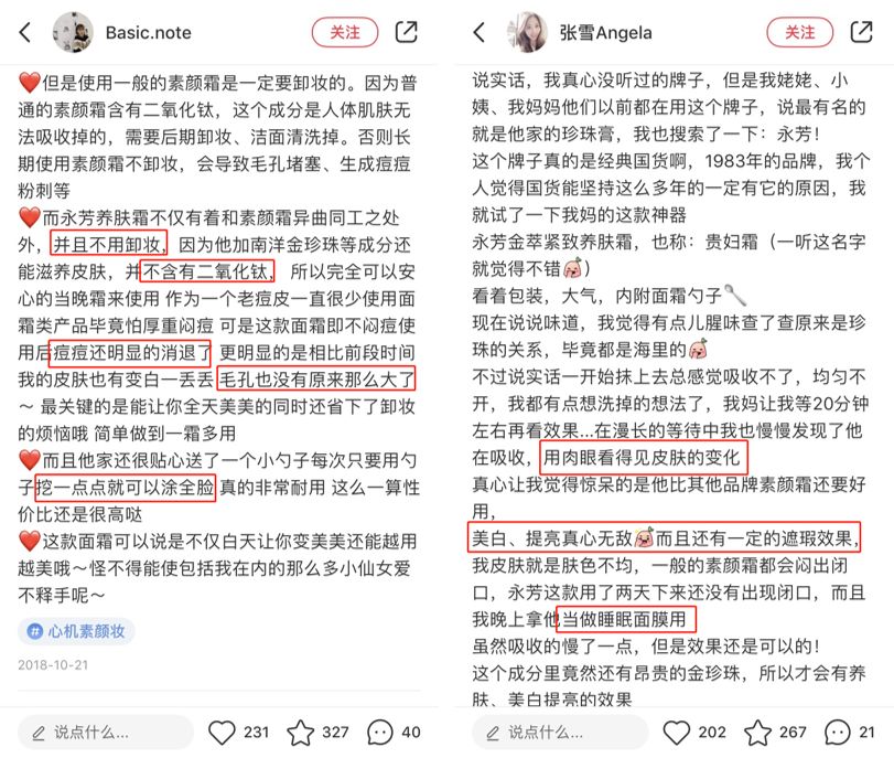 老牌国货珍珠霜,老牌子的珍珠霜真的很好用