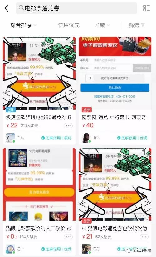 朋友圈卖低价电影,朋友圈低价电影票