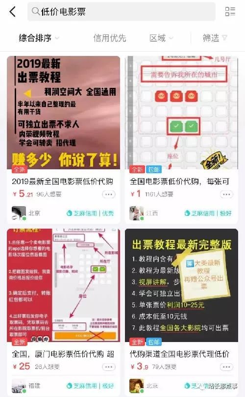 朋友圈卖低价电影,朋友圈低价电影票