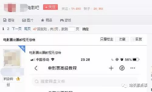 朋友圈卖低价电影,朋友圈低价电影票
