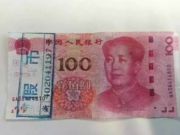 币假,币是假的