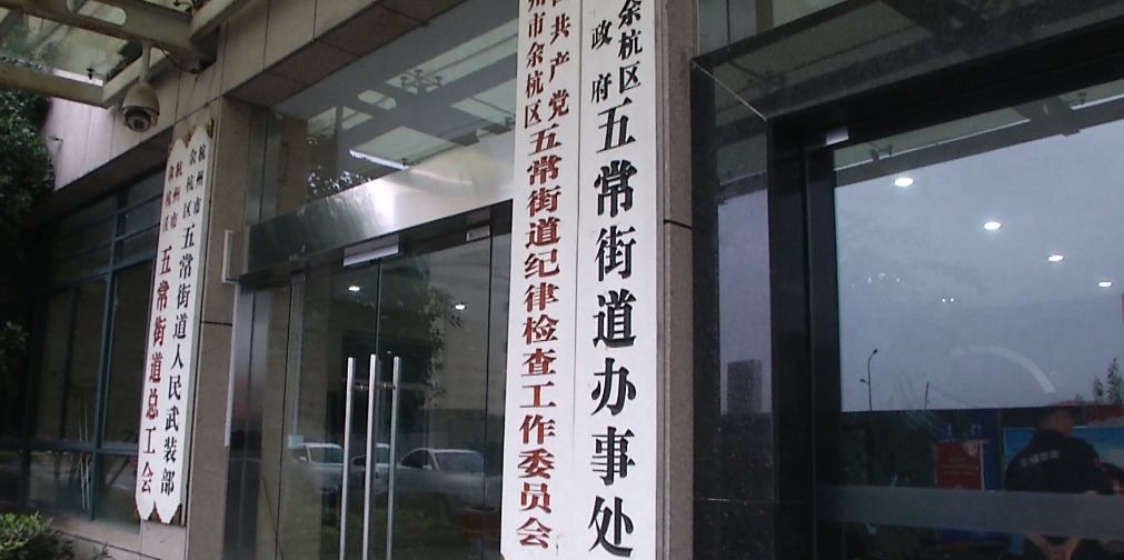 邦帮公馆投诉后续：五常街道承诺本周五前让双方协商