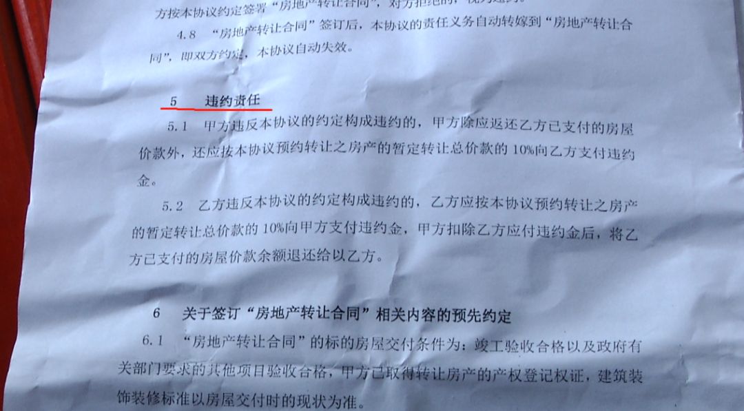 邦帮公馆投诉后续：五常街道承诺本周五前让双方协商