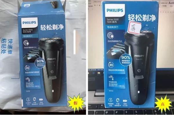 卖给你成本十几块的假飞利浦剃须刀后，他们住进了1000万的别墅