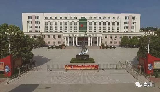 周口重点高中排名一览表,河南省周口市高中排名前十名