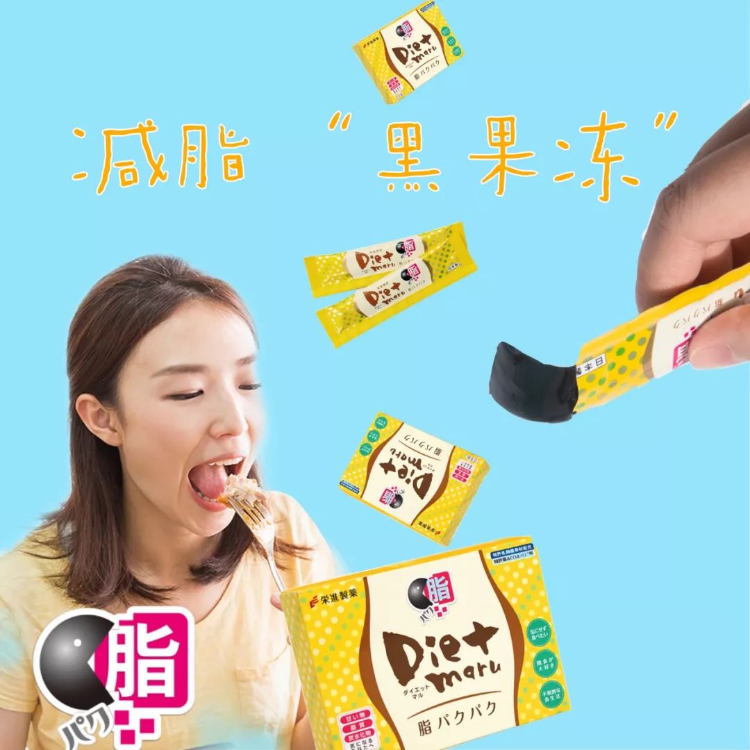 麻范儿好物|日本“吸油圣斗士”,1天1条,7天瘦出小蛮腰!酸酸甜甜,比果冻还好吃