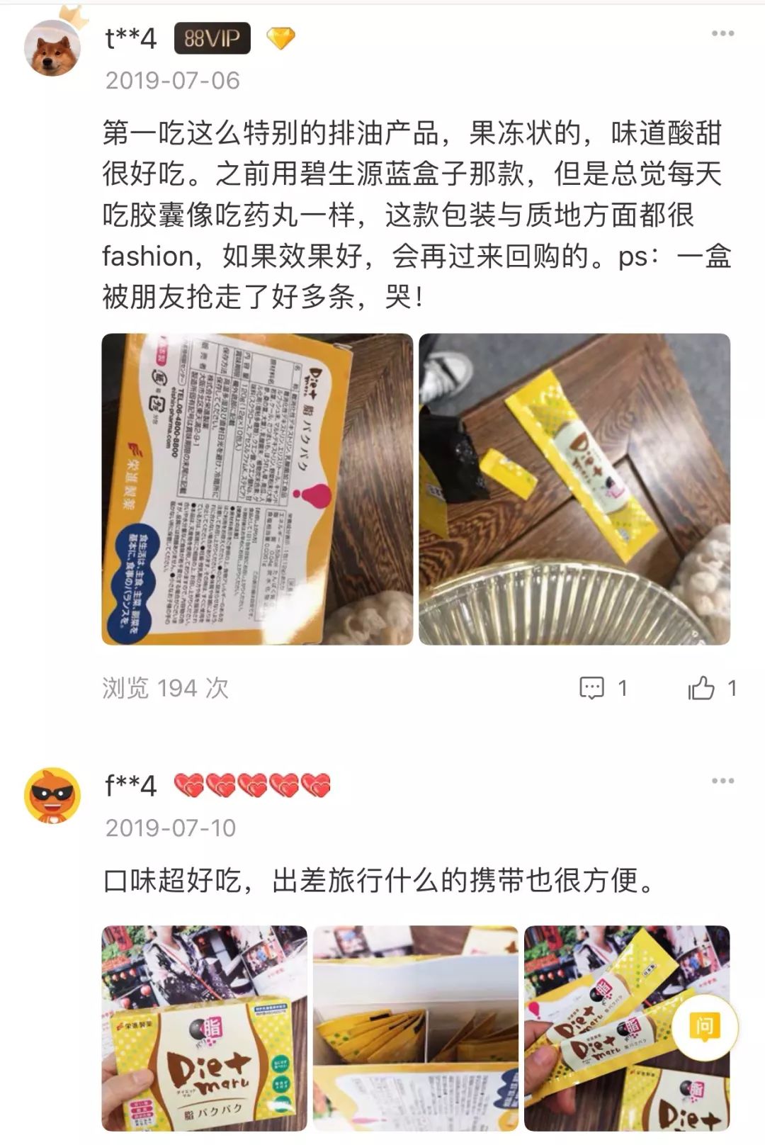 麻范儿好物|日本“吸油圣斗士”,1天1条,7天瘦出小蛮腰!酸酸甜甜,比果冻还好吃