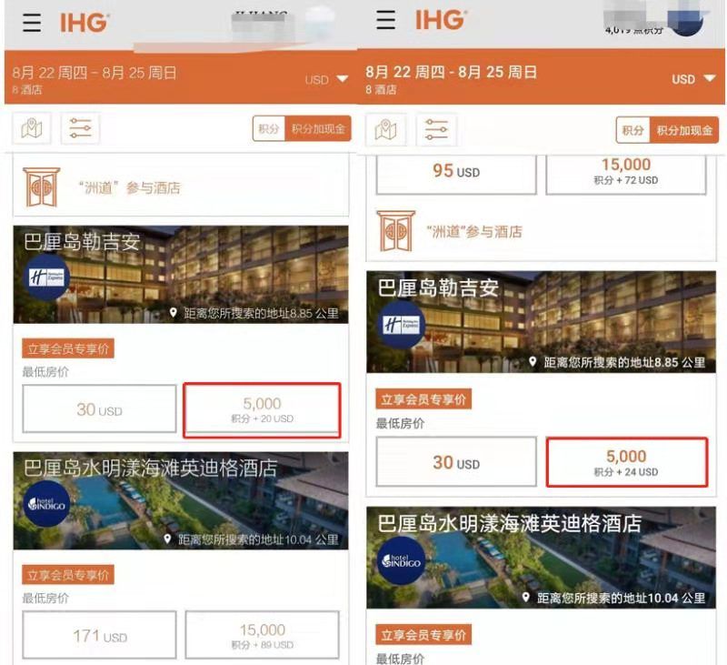用C+P买了很多IHG积分?告诉你们一件可怕的事