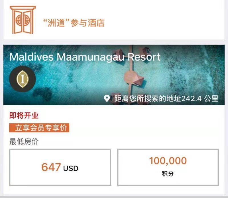 用C+P买了很多IHG积分?告诉你们一件可怕的事