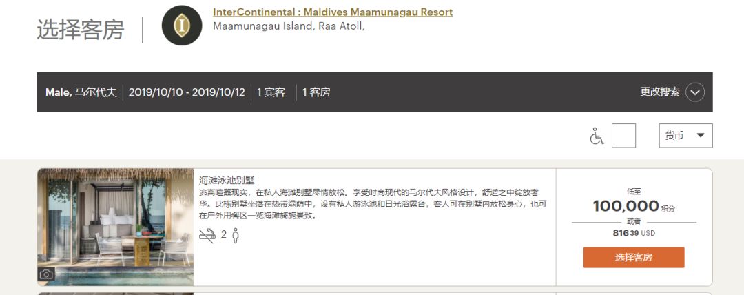 用C+P买了很多IHG积分?告诉你们一件可怕的事