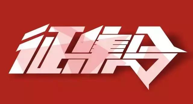 “农行杯”创建文明城市有奖征集活动来啦，丰厚奖金在等你！