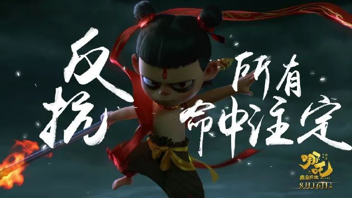 星海影讯:《哪吒》霸气空降!燃爆全网,年度最佳国产动画