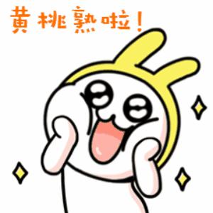 黄桃熟了欢迎朋友们过来品尝采摘,黄桃成熟了欢迎你来品尝采摘