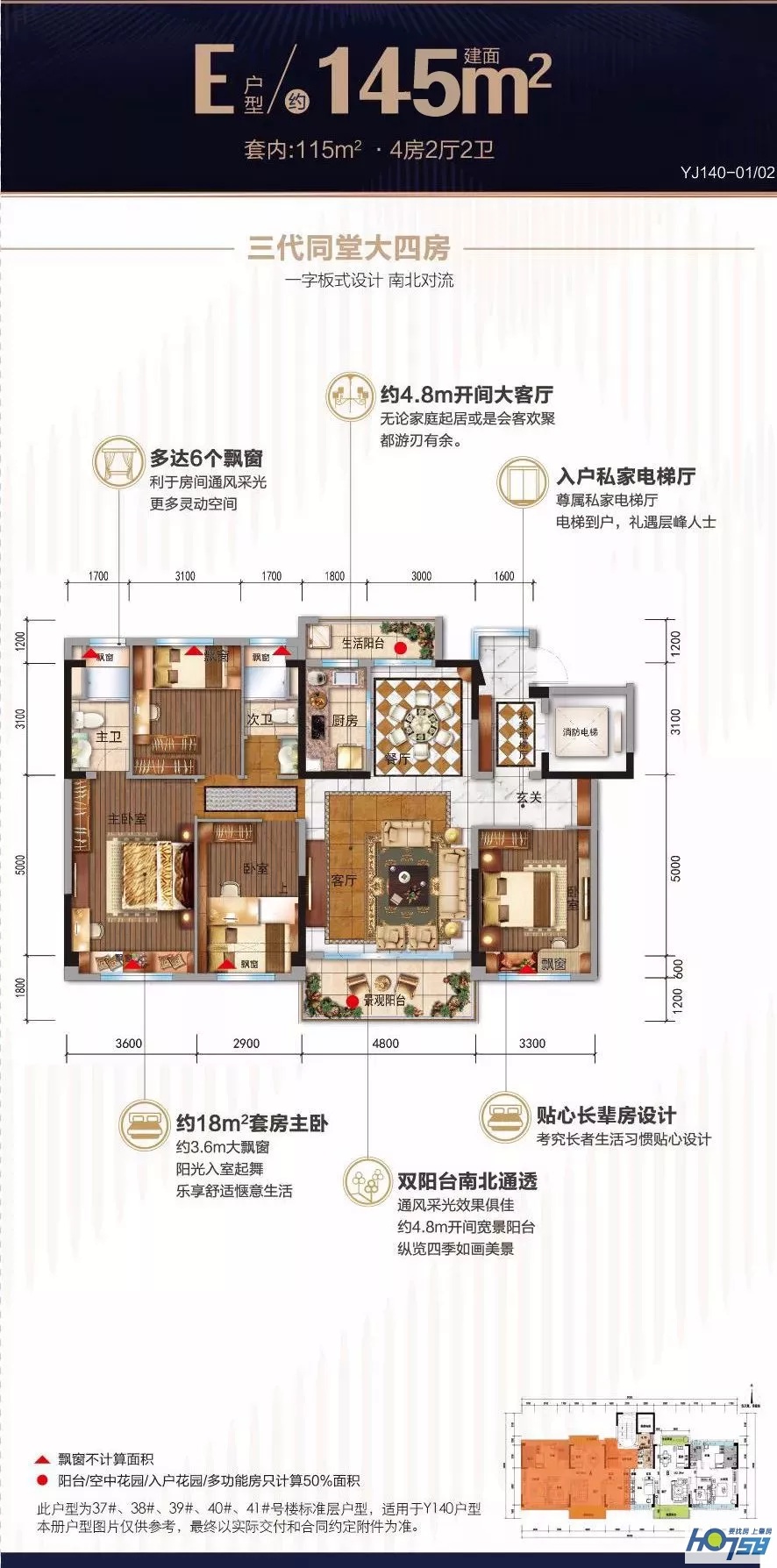 鸡要靓又要轻秤——女白领晴晴的购房之旅