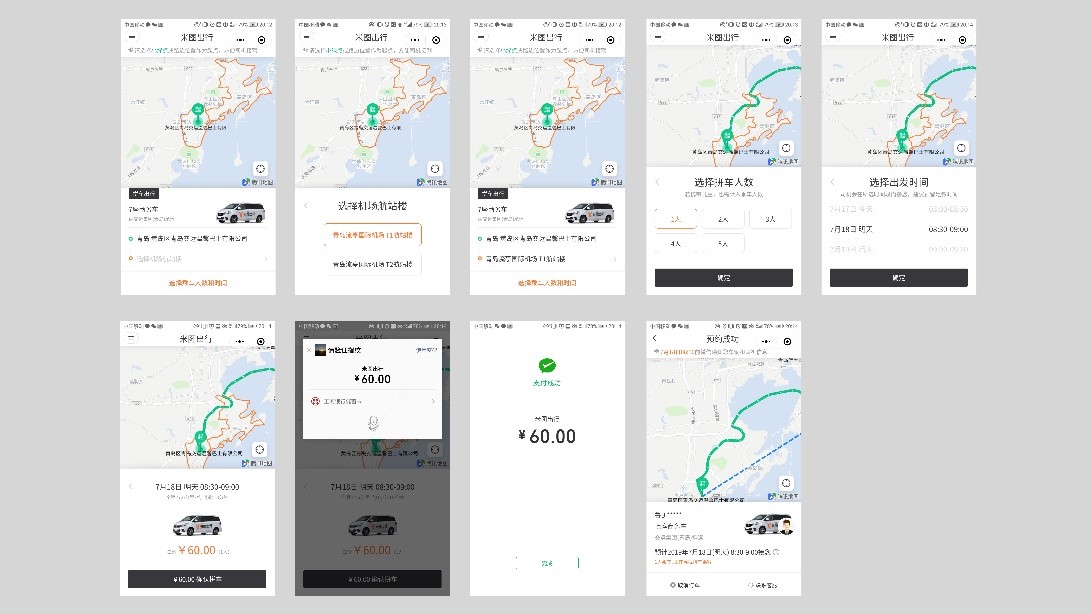 米图出行来了,交运集团(青岛)与腾讯公司推出官方定制客运平台