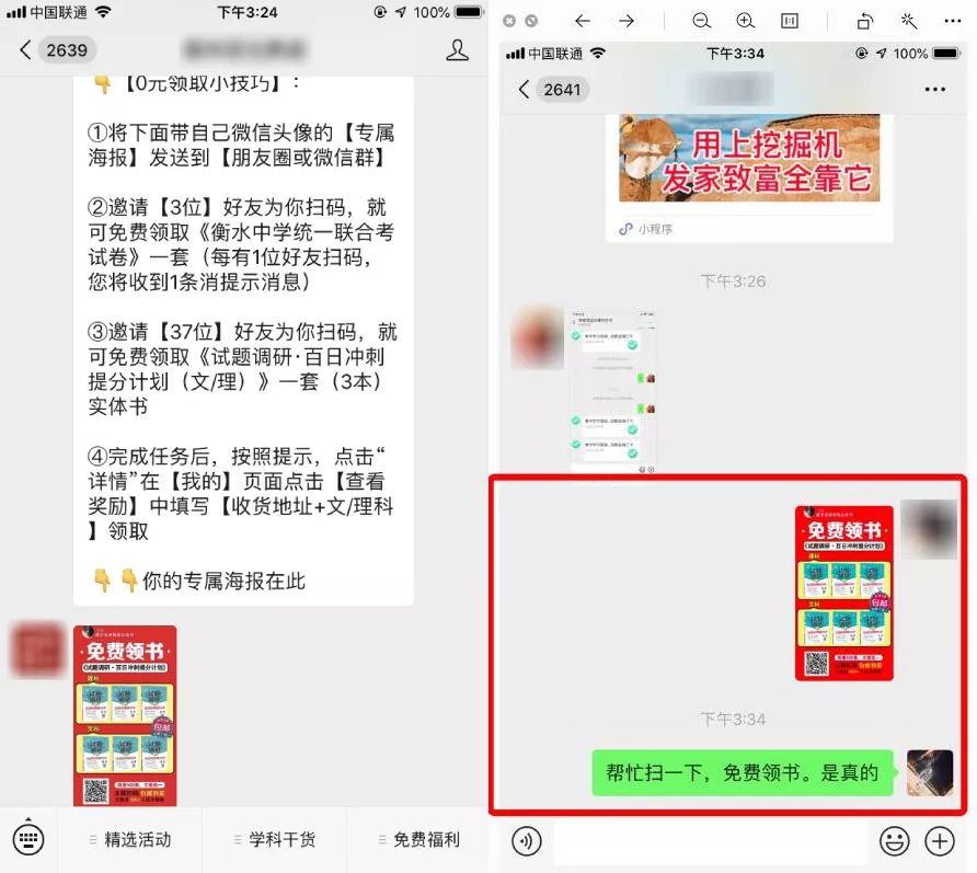 新手做公众号如何一个月涨粉10000,创业型公众号涨粉技巧