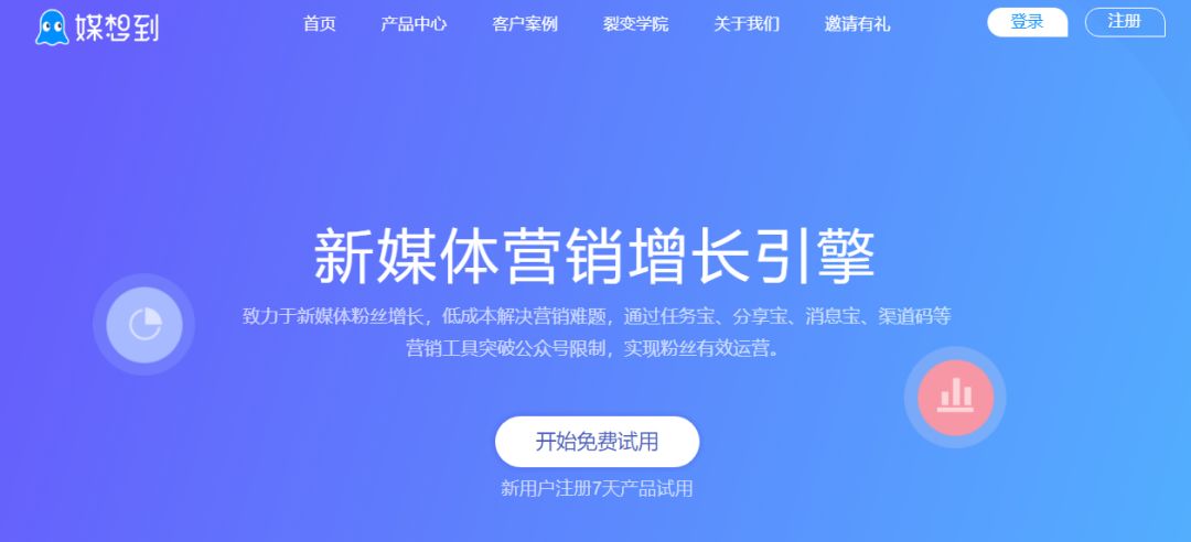 新手做公众号如何一个月涨粉10000,创业型公众号涨粉技巧