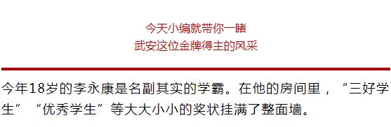 邯郸保送北大16岁的学生,邯郸小伙获保送北大