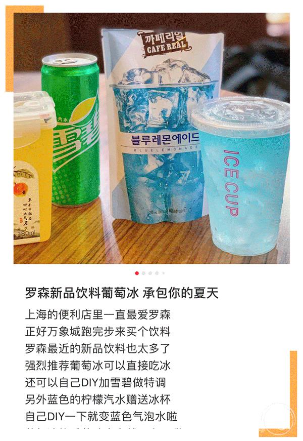 便利店饮料隐藏喝法测评,分享便利店饮料的隐藏喝法