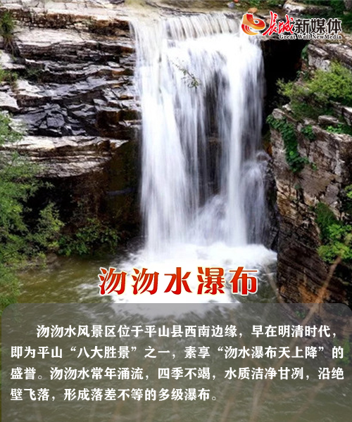 河北让人震撼的风景,河北好看的瀑布