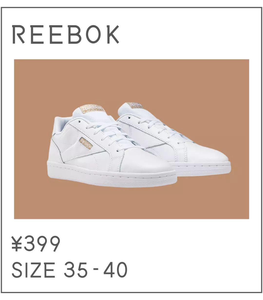 *力暴**推荐|50双小白鞋