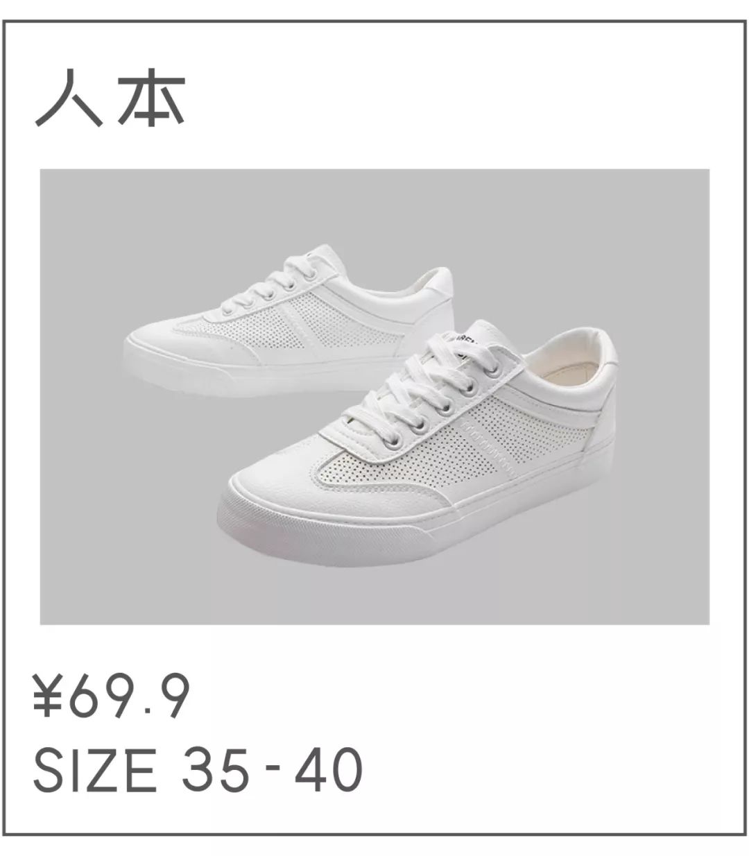 *力暴**推荐|50双小白鞋