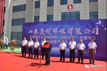 东营港现在有哪些项目,东营港建设最新消息