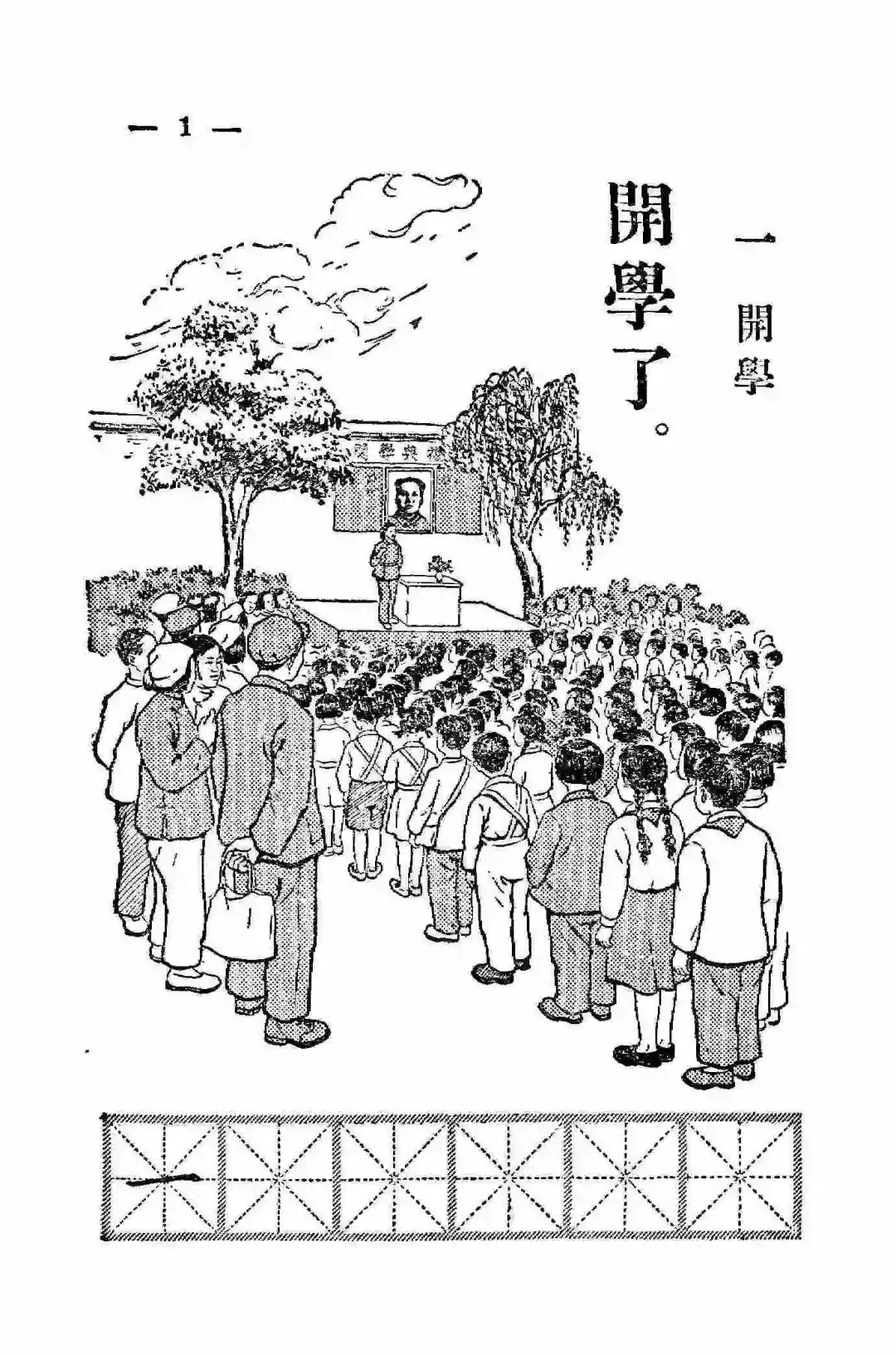 90后经典回忆二十年前的语文课本,三十年前的语文课本你还记得吗