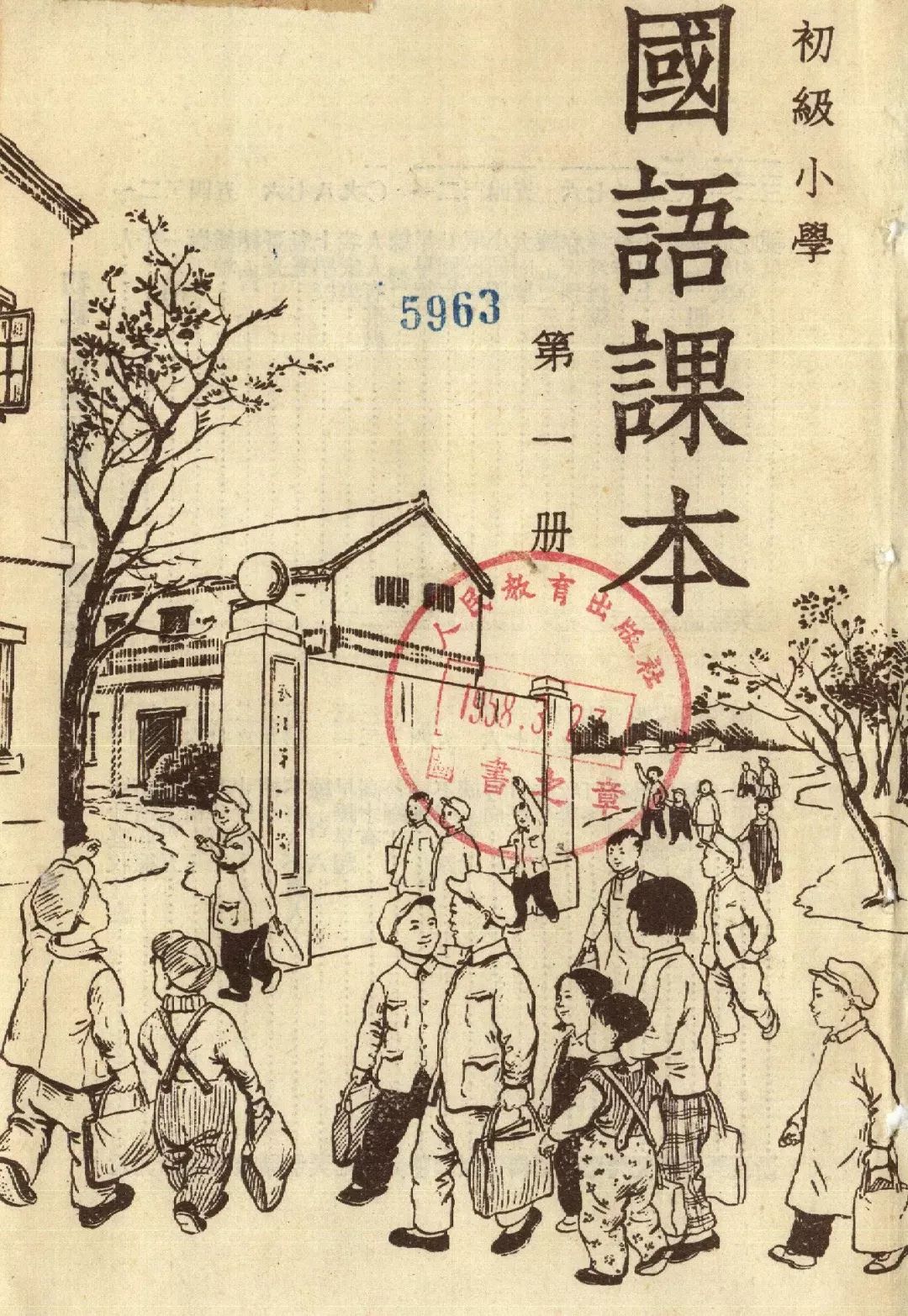 90后经典回忆二十年前的语文课本,三十年前的语文课本你还记得吗