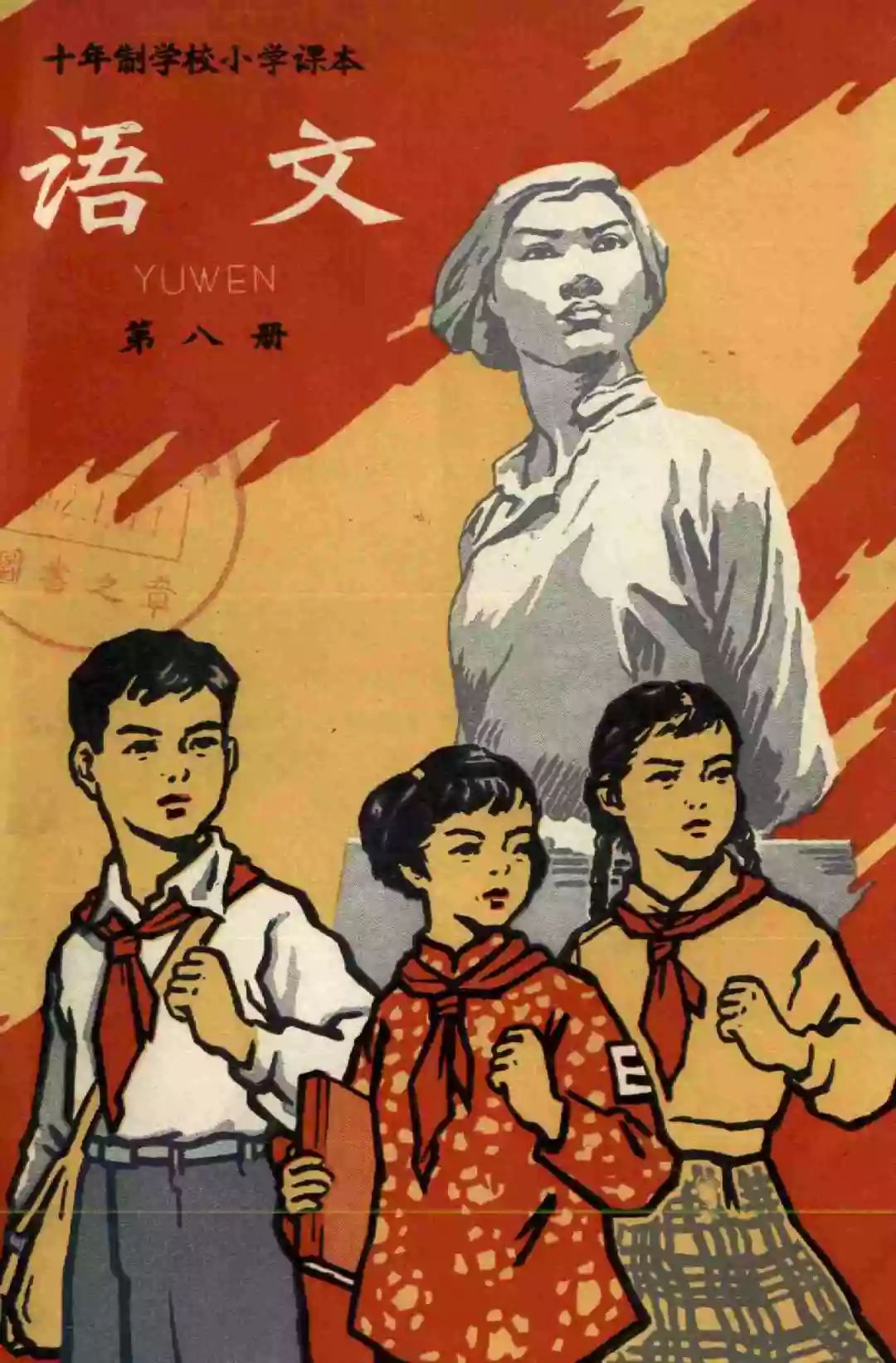 90后经典回忆二十年前的语文课本,三十年前的语文课本你还记得吗