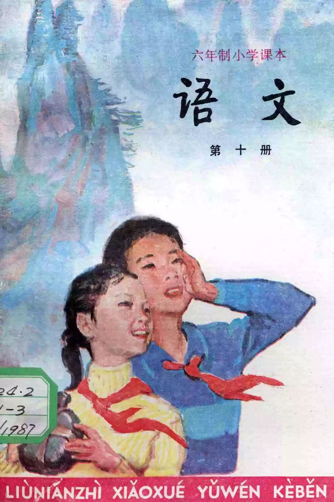 90后经典回忆二十年前的语文课本,三十年前的语文课本你还记得吗