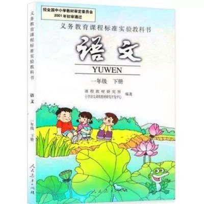 90后经典回忆二十年前的语文课本,三十年前的语文课本你还记得吗
