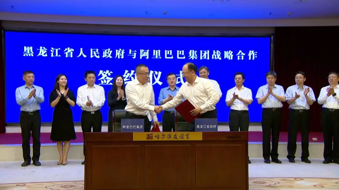 马云在贵州投资什么项目,黑龙江重大项目投资清单