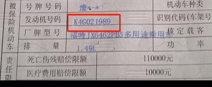 新车上牌发动机号登记错误怎么办,4s店刚买的新车竟然不能上牌照