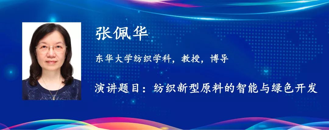 约吧|想了解纺织新型原料现状？8月“天竹杯”原料研讨会邀您到吉林清凉一夏