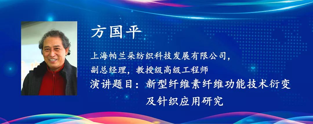 约吧|想了解纺织新型原料现状？8月“天竹杯”原料研讨会邀您到吉林清凉一夏