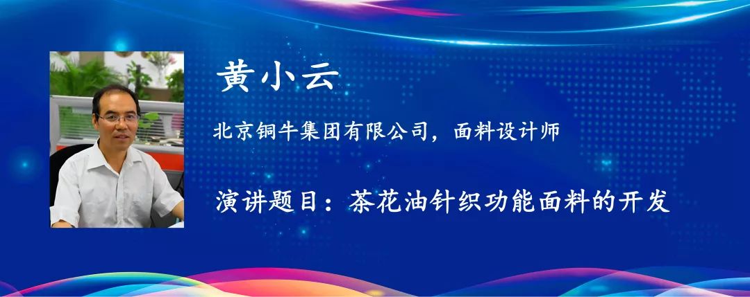 约吧|想了解纺织新型原料现状？8月“天竹杯”原料研讨会邀您到吉林清凉一夏