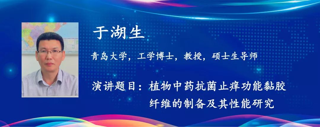 约吧|想了解纺织新型原料现状？8月“天竹杯”原料研讨会邀您到吉林清凉一夏