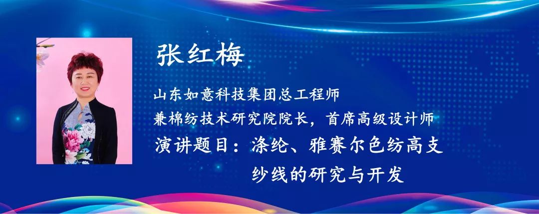 约吧|想了解纺织新型原料现状？8月“天竹杯”原料研讨会邀您到吉林清凉一夏
