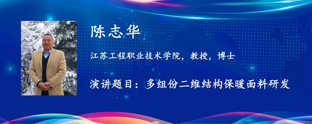 约吧|想了解纺织新型原料现状？8月“天竹杯”原料研讨会邀您到吉林清凉一夏