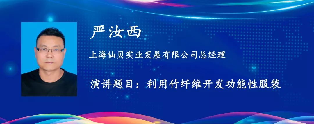 约吧|想了解纺织新型原料现状？8月“天竹杯”原料研讨会邀您到吉林清凉一夏