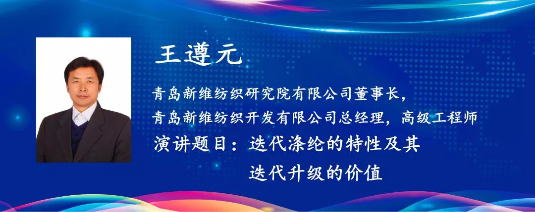 约吧|想了解纺织新型原料现状？8月“天竹杯”原料研讨会邀您到吉林清凉一夏