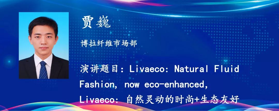 约吧|想了解纺织新型原料现状？8月“天竹杯”原料研讨会邀您到吉林清凉一夏