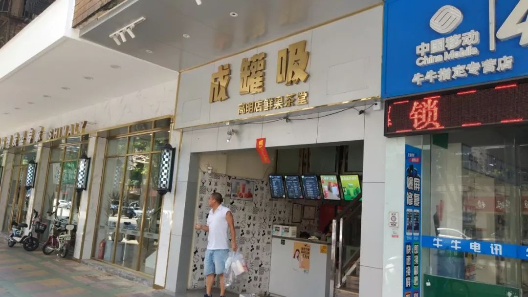 突击检查网红店,网红奶茶店突击检查