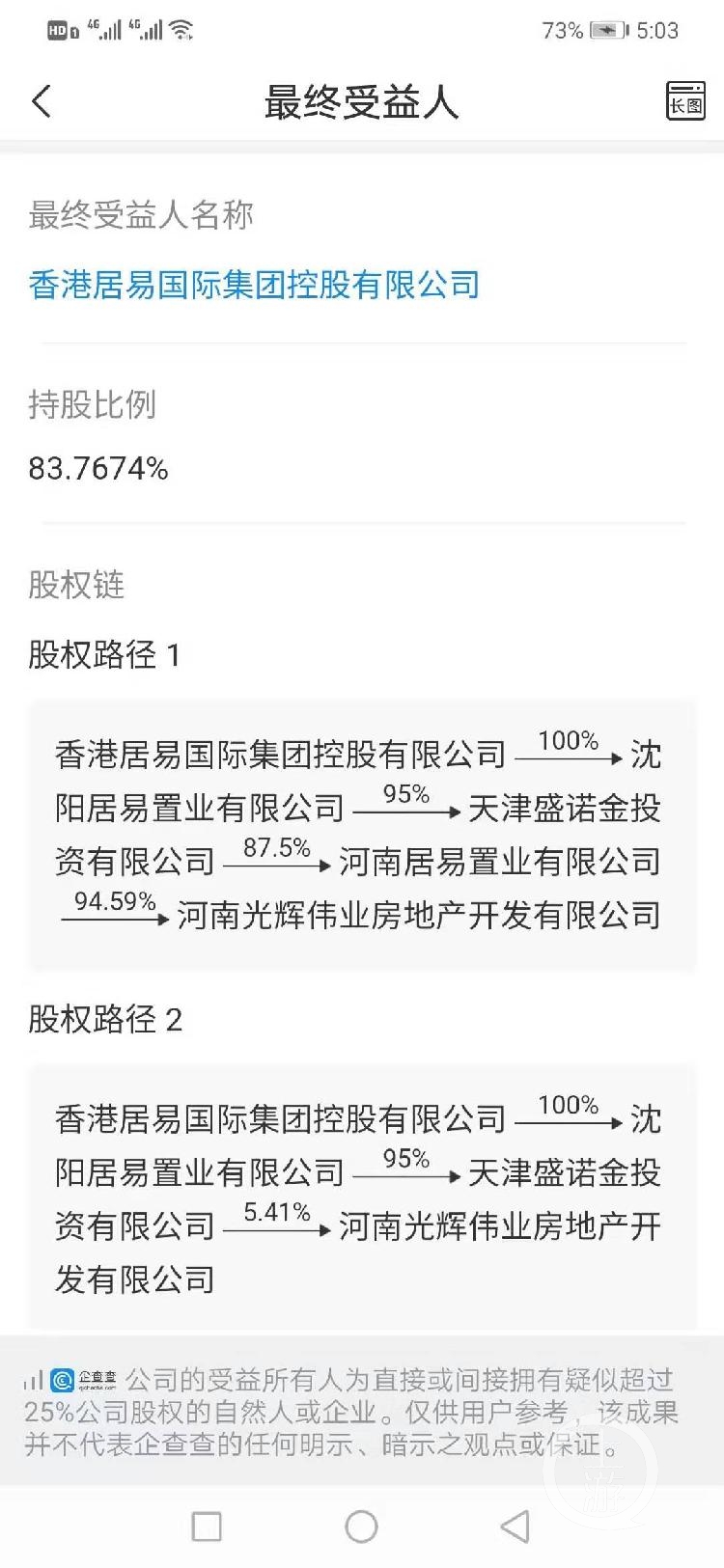 郑州上街区五云山违建,五云山奥伦达部落违建